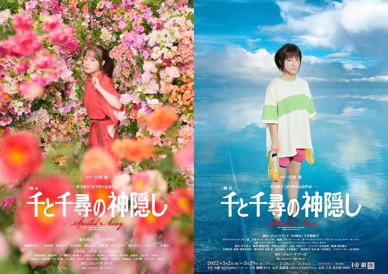 Se revelan posters promocionales de la obra de teatro del Viaje de Chihiro