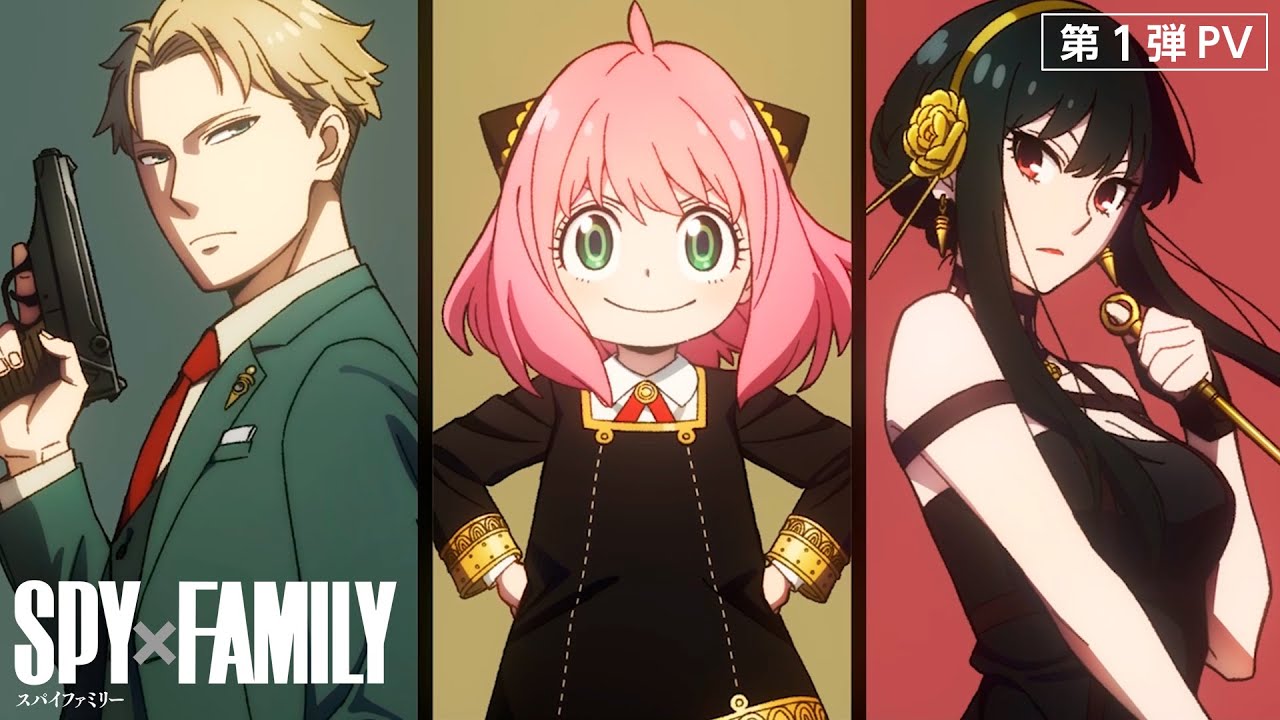 SPY × FAMILY anuncia anime para 2022