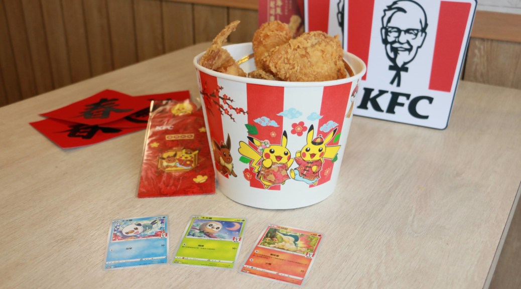 KFC x Pokémon: ¡Pollo frito y TCG! Una combinación por tiempo limitado 4