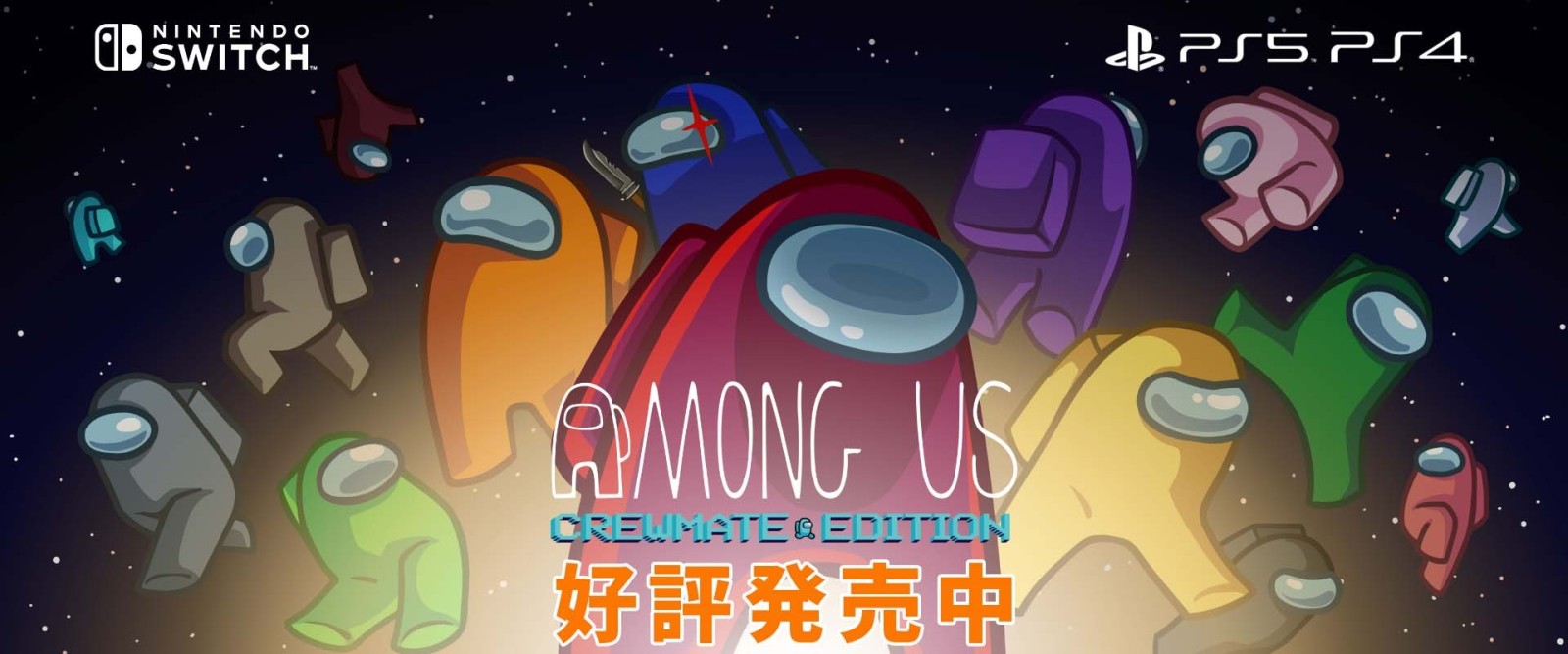 Among Us tendrá un manga 1-Shot en febrero