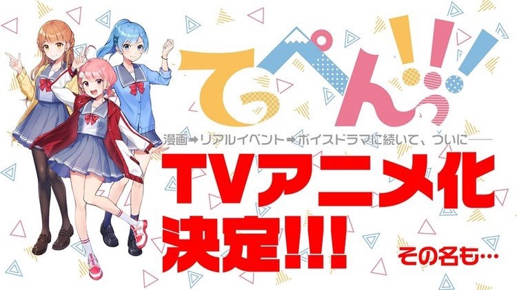 Teppen - !!! El Manga de 3 adolescentes aspirantes a comediantes recibirá anime 1