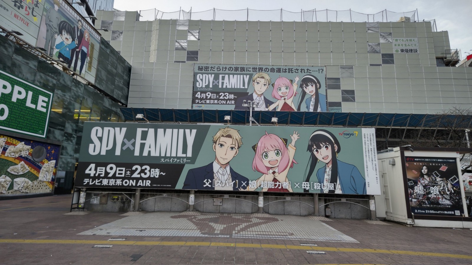 Spy X Family