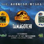 Jurassic World Tamagotchi
