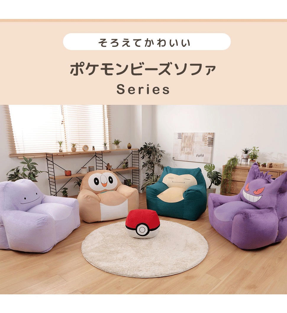Pokémon: ¡Un sofa inspirado en Rowlet ha sido anunciado en Japón! 1