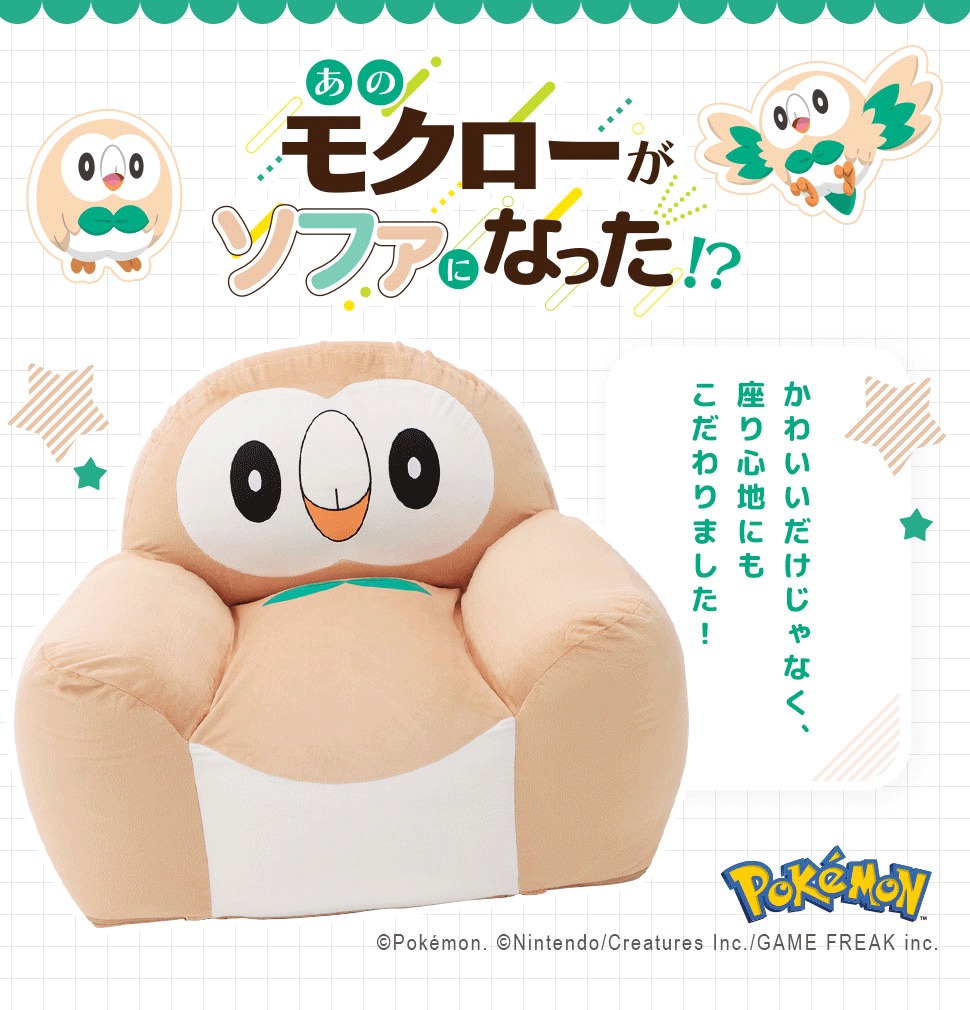 Pokémon: ¡Un sofa inspirado en Rowlet ha sido anunciado en Japón! 24