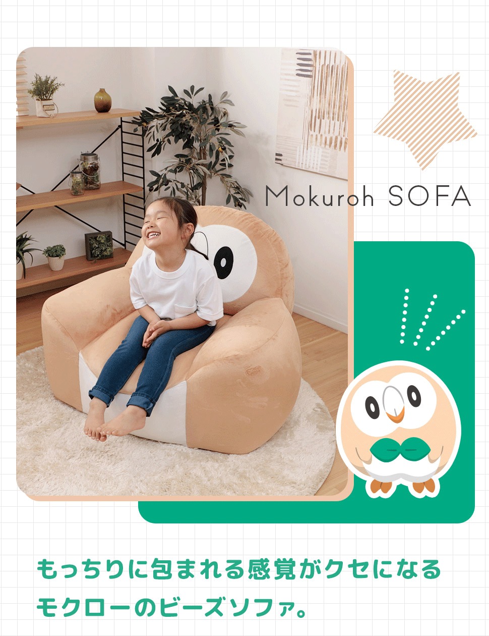 Pokémon: ¡Un sofa inspirado en Rowlet ha sido anunciado en Japón! 20