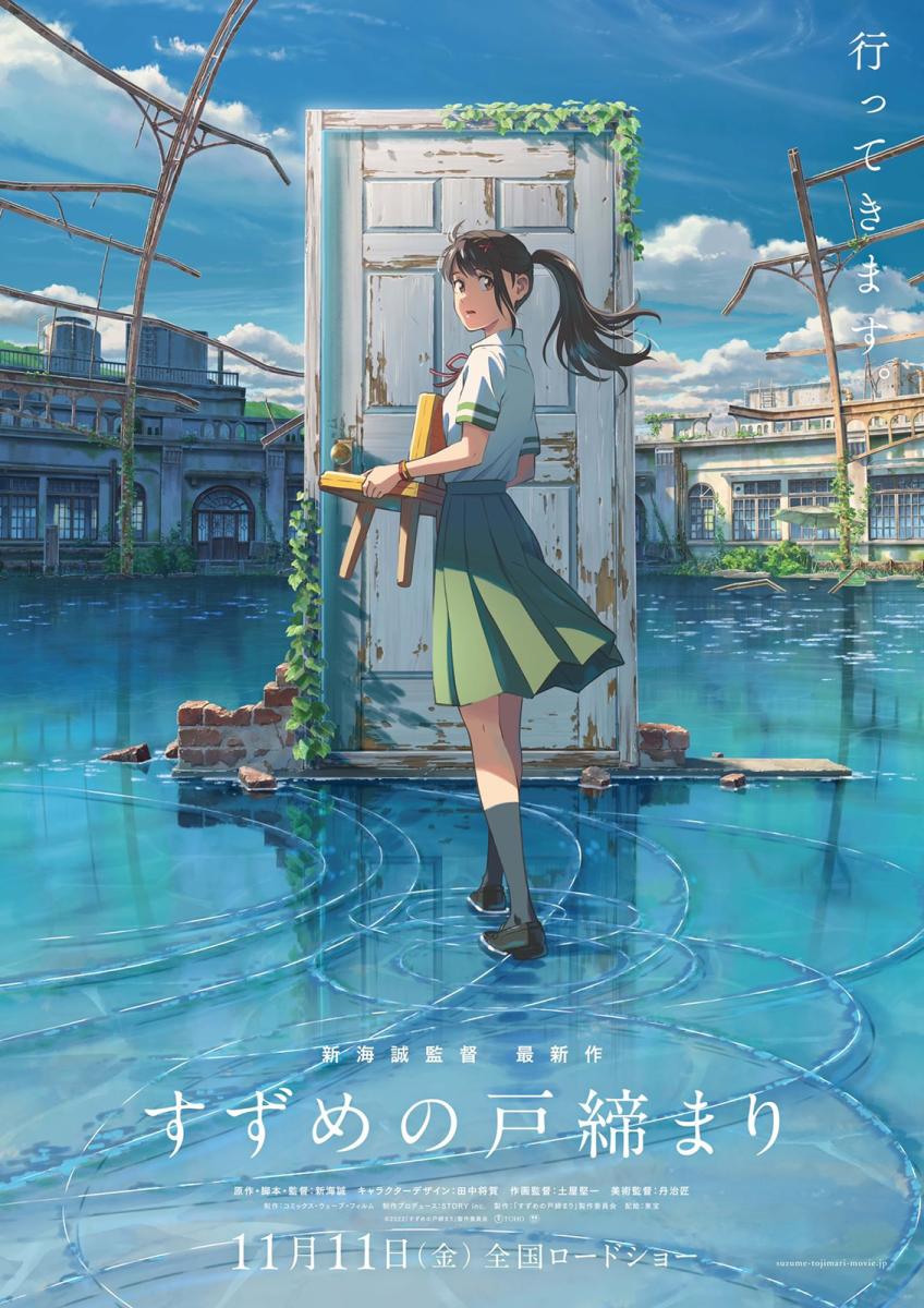 Suzume no Tojimari, la nueva cinta de Makoto Shinkai, estrena tráiler 1