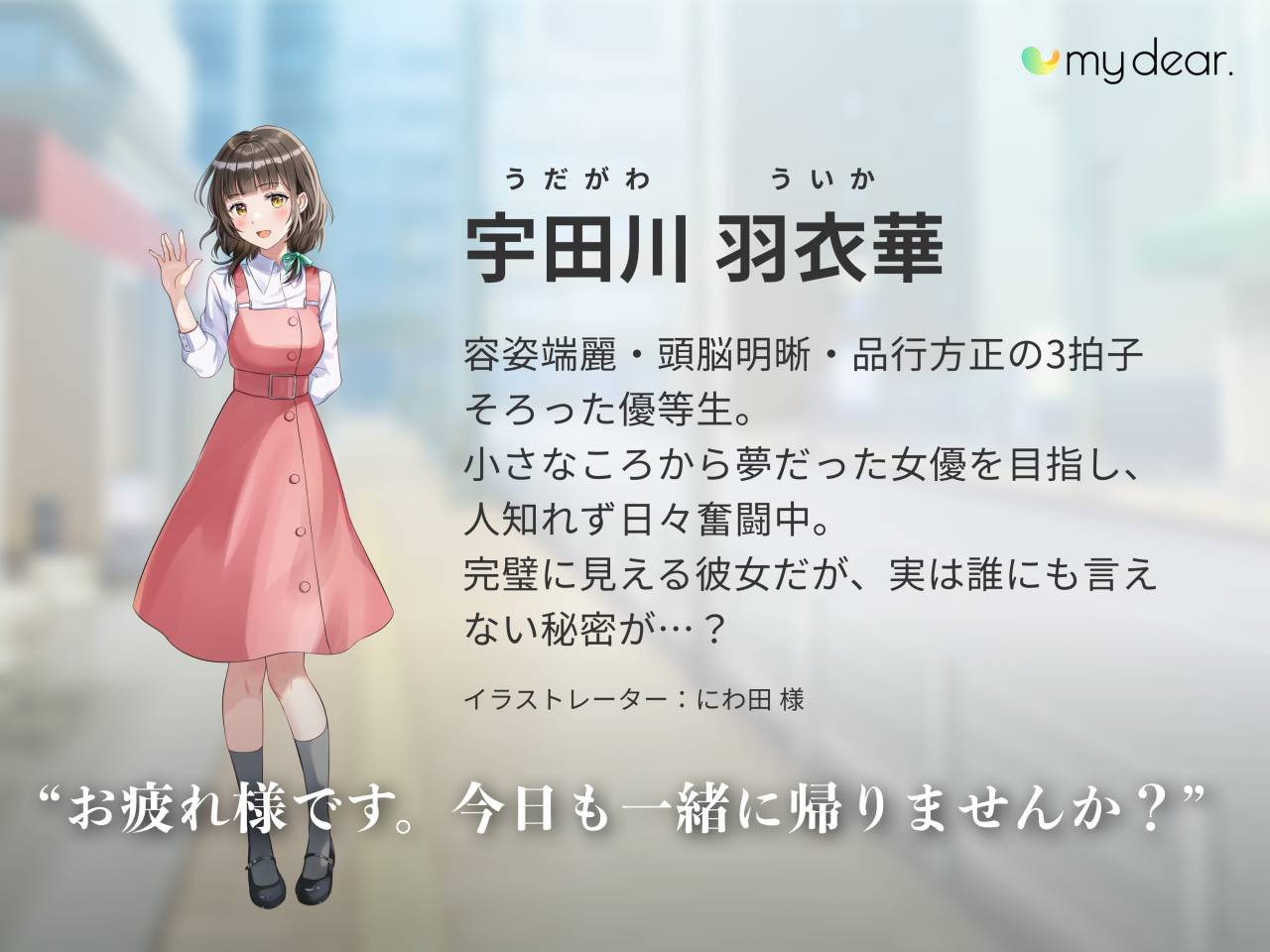 Conoce "My Dear", la app para ligar ¿Con personajes de anime? 1