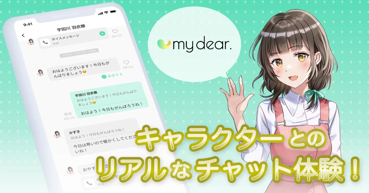 Conoce "My Dear", la app para ligar ¿Con personajes de anime? 2