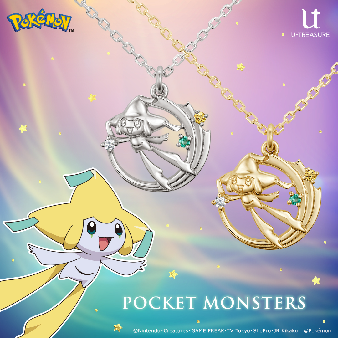 Jirachi: U-Treasure lanza un nuevo collar del Pokémon singular