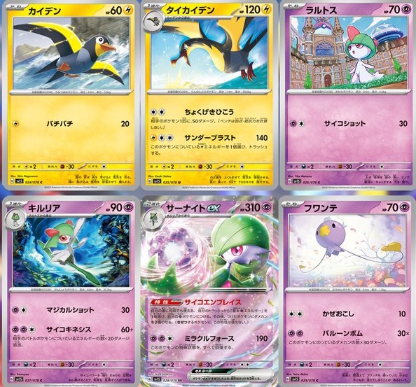 Pokémon TCG, Pokémon Scarlet, Pokémon Violet, Pokémon Escarlata, POkémon, Pokémon Purpura, The Pokémon Company