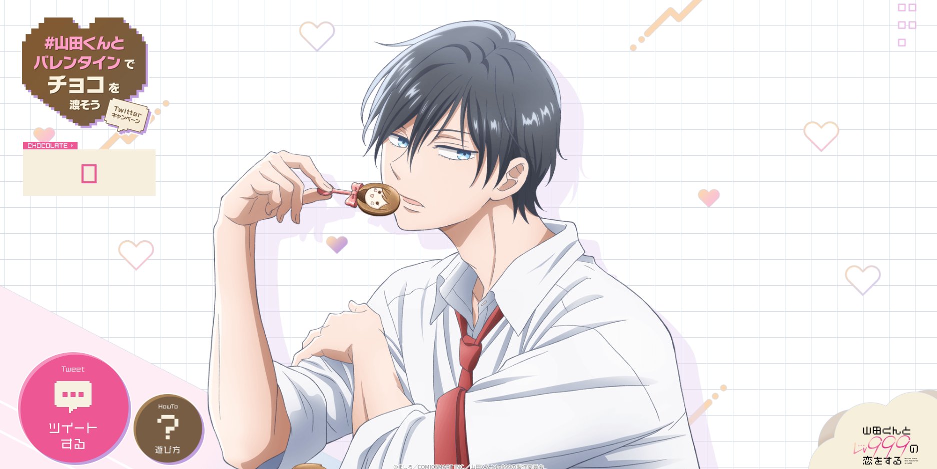 My Love Story With Yamada-kun at Lv999 presenta su primer avance