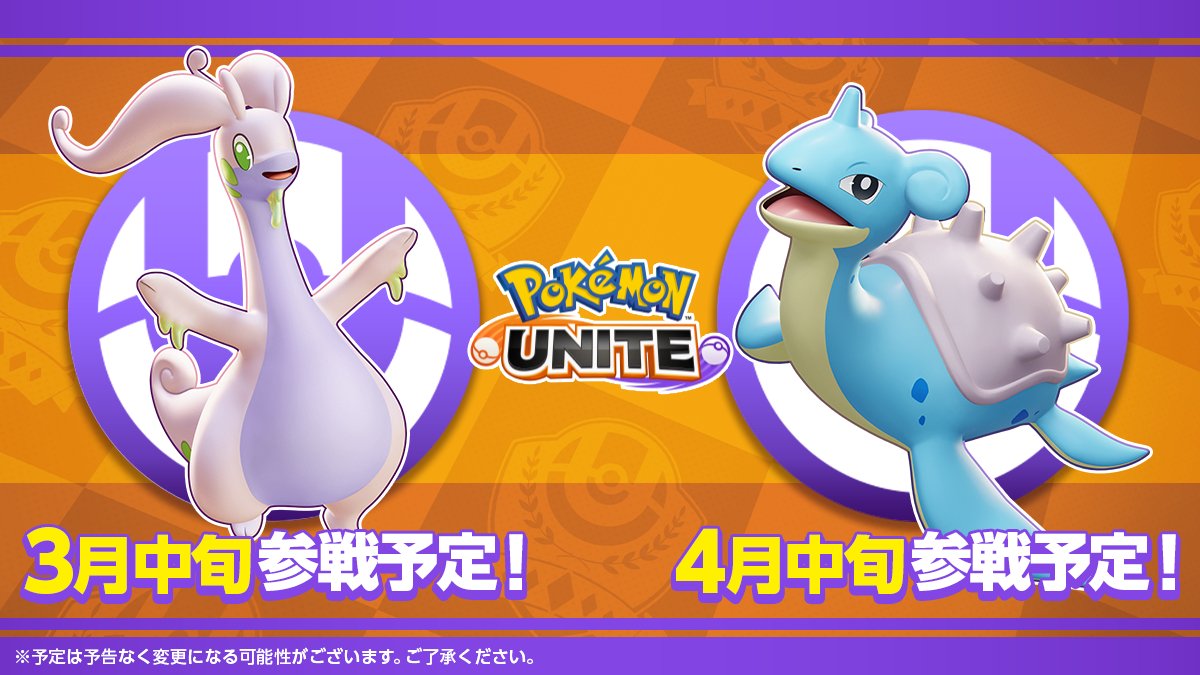 Pokémon Unite: 2 nuevos Pokémon llegarán al juego