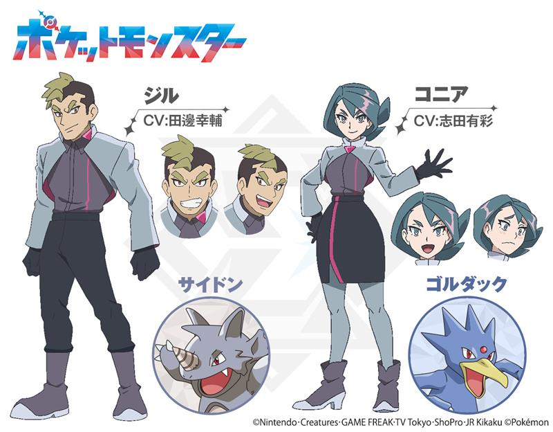 El anime de Pokémon presenta nuevos personajes 1