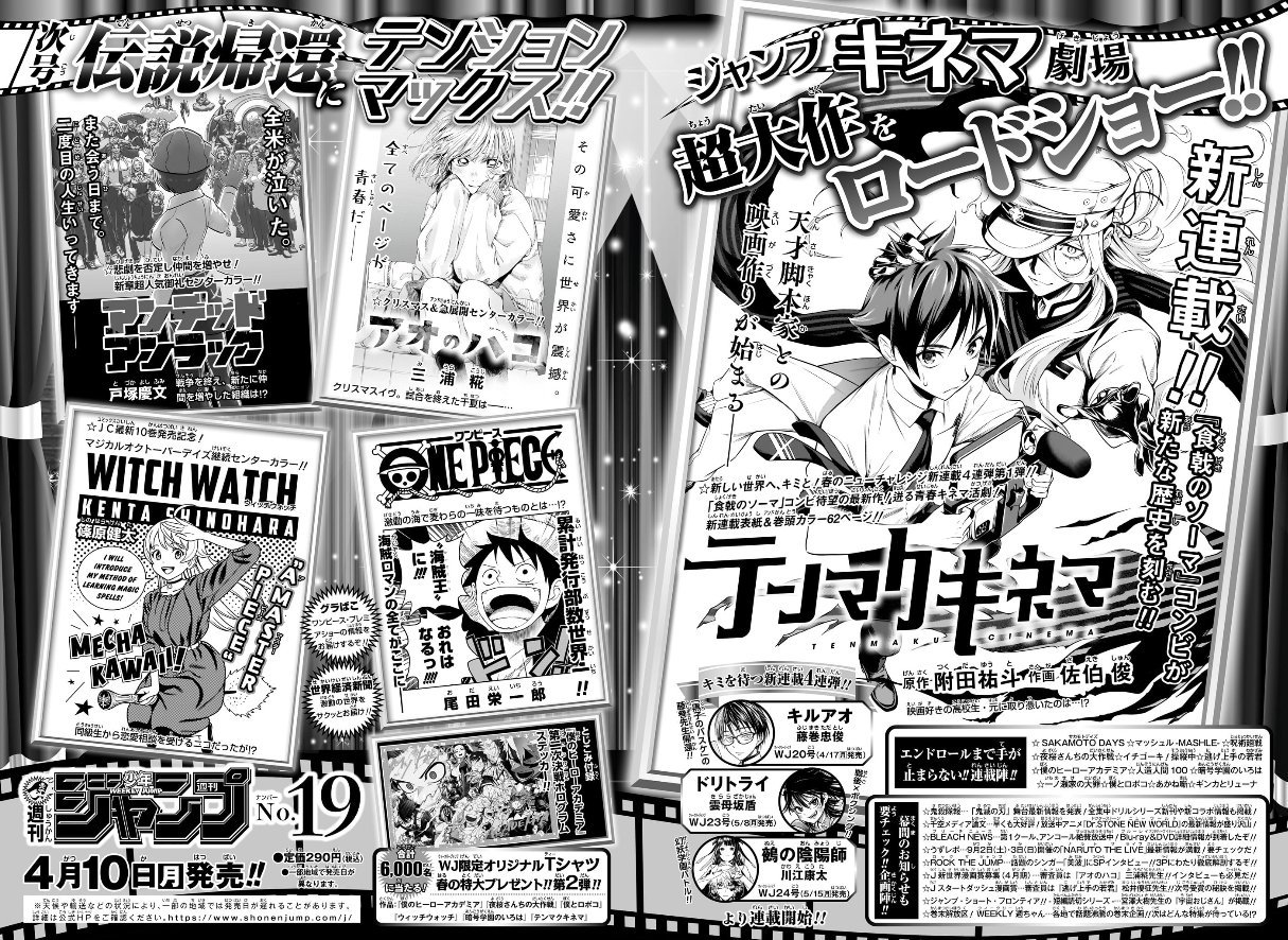 Los creadores de Food Wars anuncian un nuevo manga 4