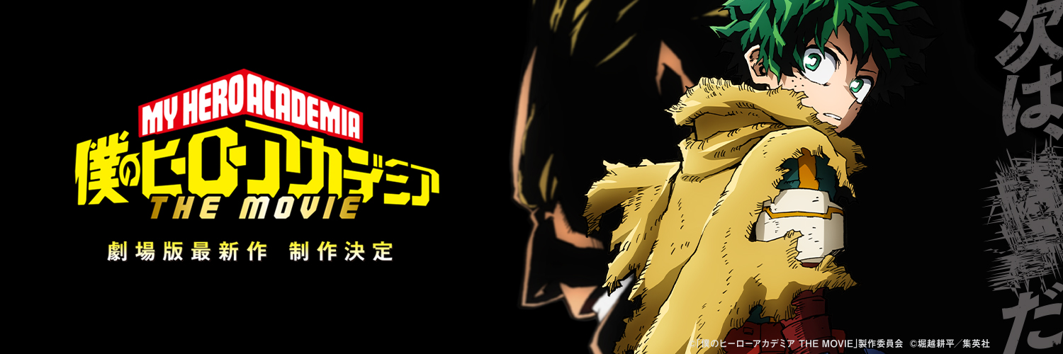 Una nueva película de My Hero Academia está en camino