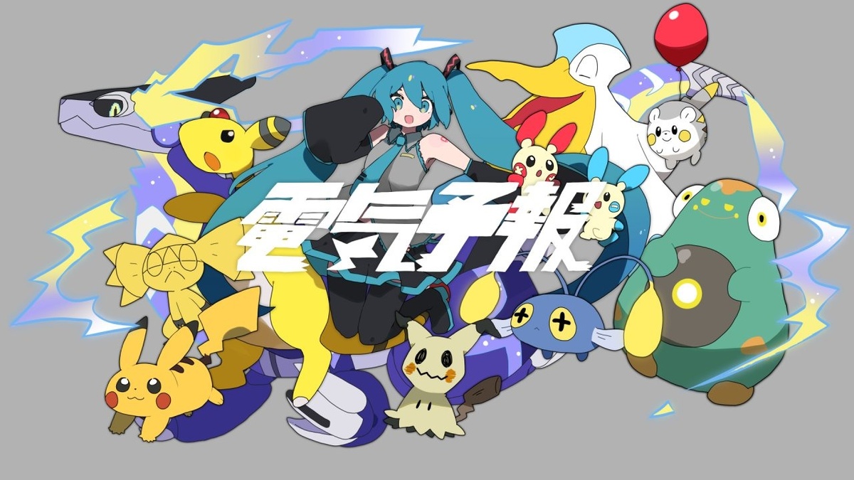 Project Voltage: ¡La nueva canción de Pokémon x Hatsune Miku ya esta disponible!