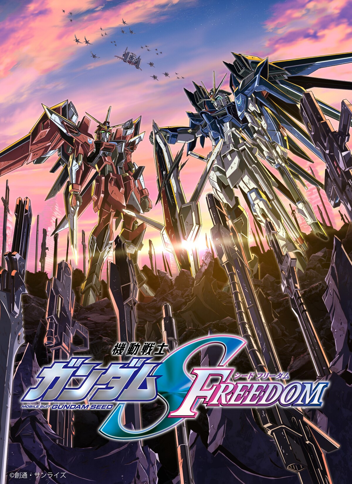 Mobile Suit Gundam: Seed Freedom