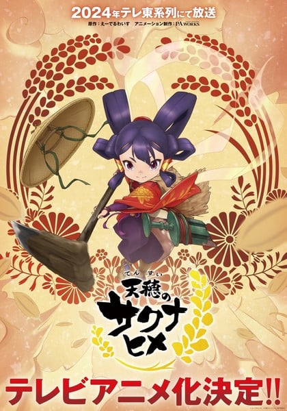 Sakuna: Of Rice and Ruin tendrá adaptación al anime, llegará en 2024 1