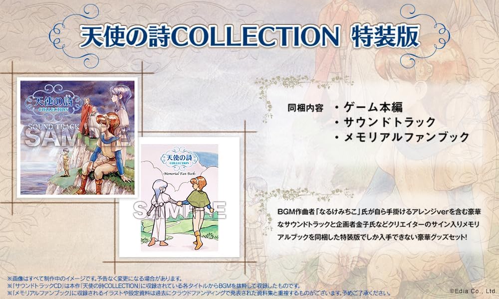 Tenshi no Uta Collection llegará a Nintendo Switch en septiembre 2024 2