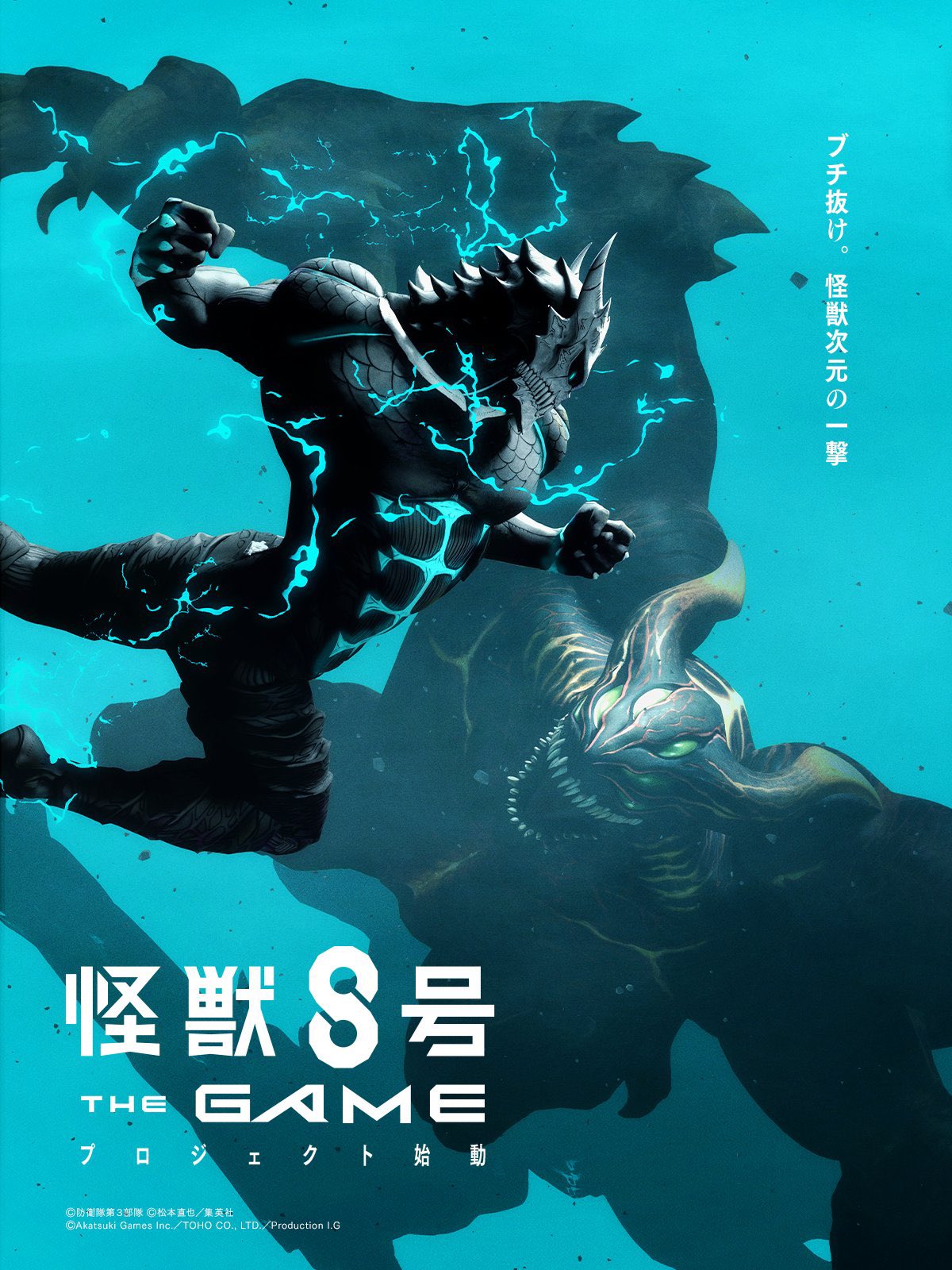 ¡Kaiju No. 8: The Game ha sido anunciado!