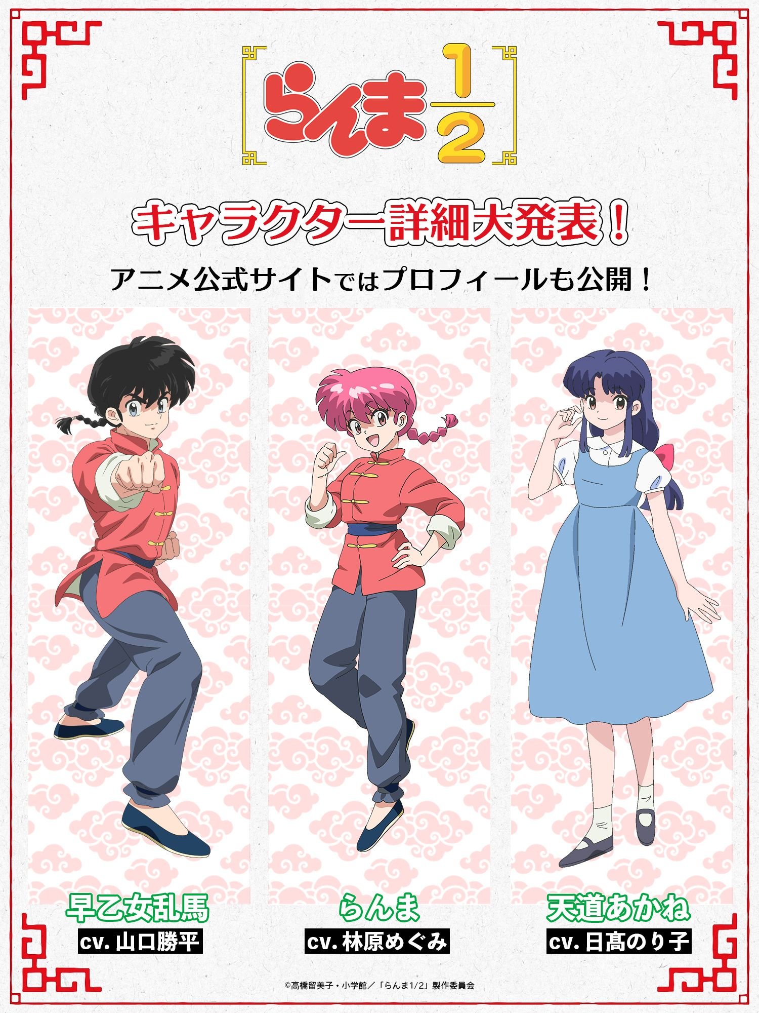 ¡El remake de Ranma ½ lanza su primer avance! 2