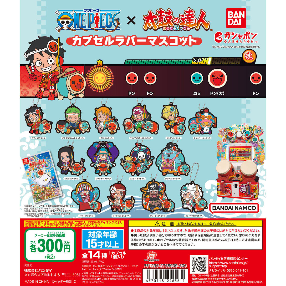 One Piece x Taiko no Tatsujin