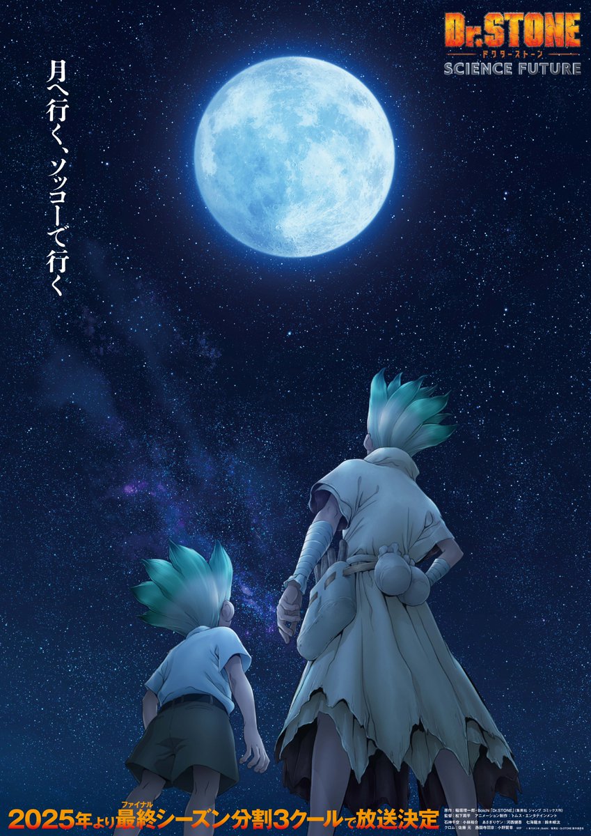 Dr Stone, Dr. Stone