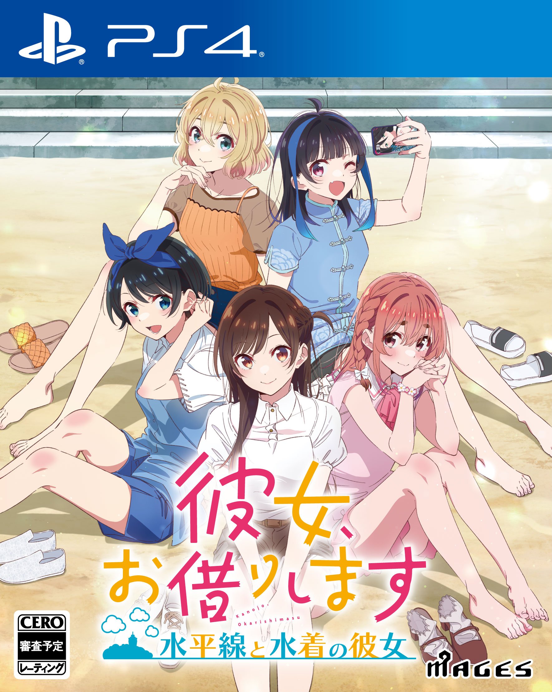 Kanojo Okarishimasu. Rent-A-Girlfriend: The Horizon and the Girl in the Swimsuit}