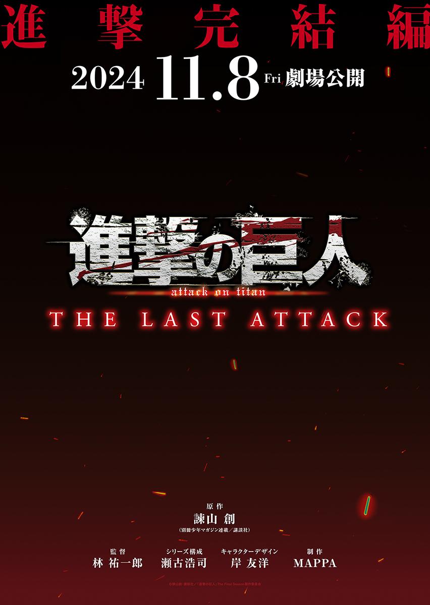 Attack on Titan llegará a su final en 2024 1