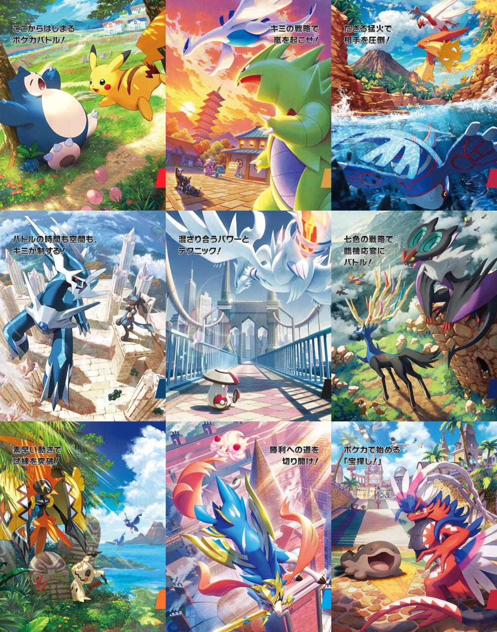 Pokémon TCG: Generations