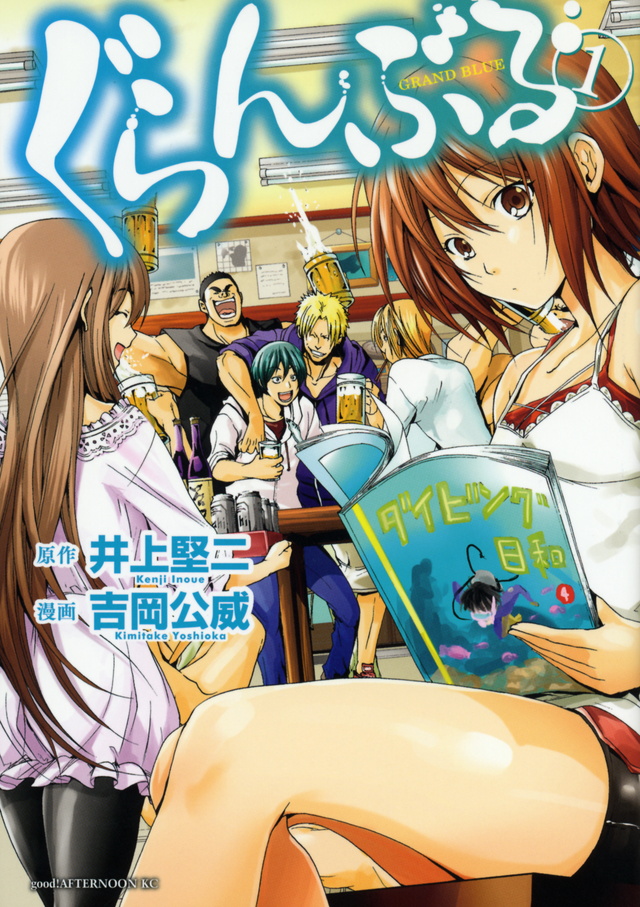 grand blue