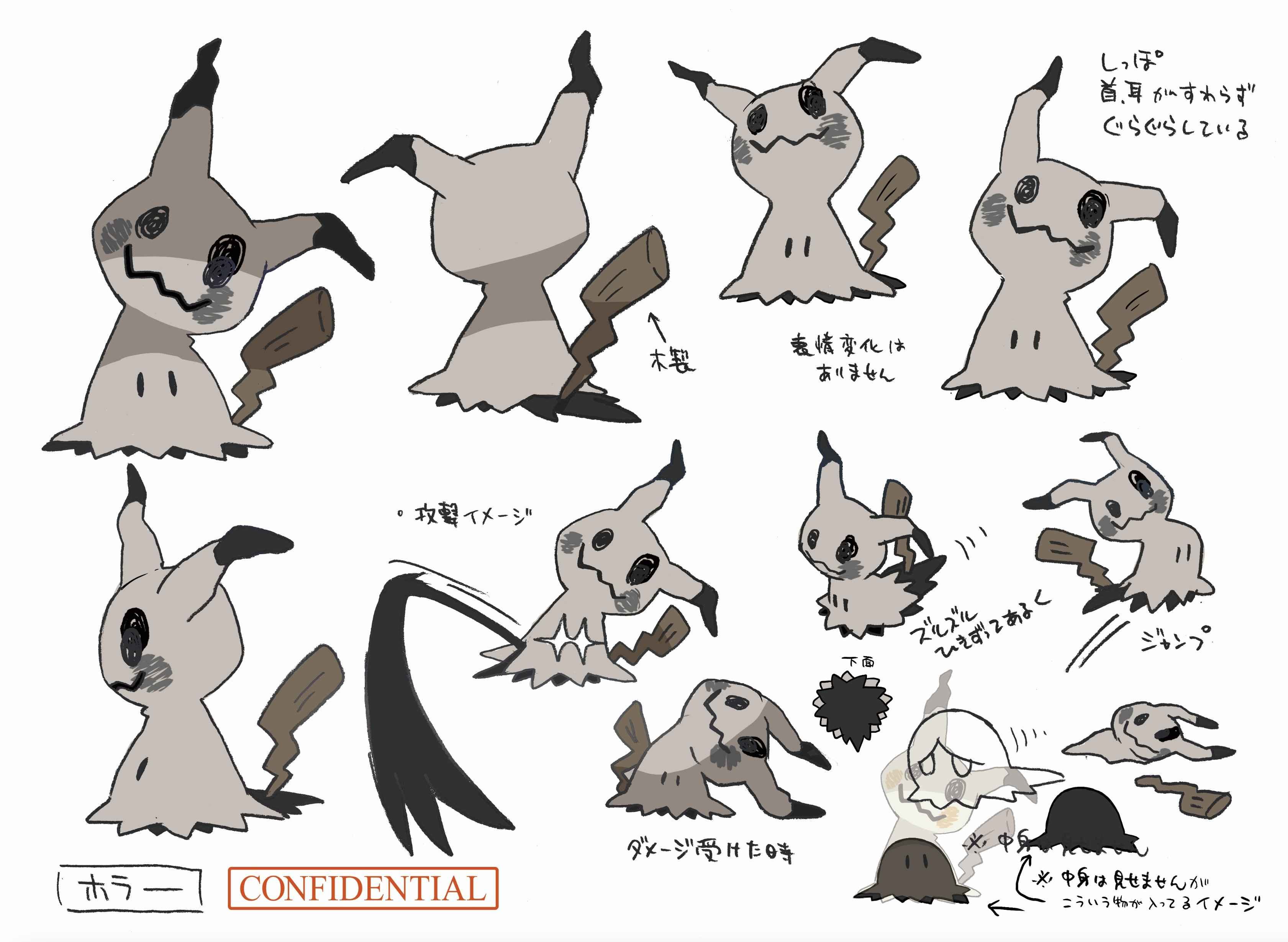 POkémon, Mimikyu