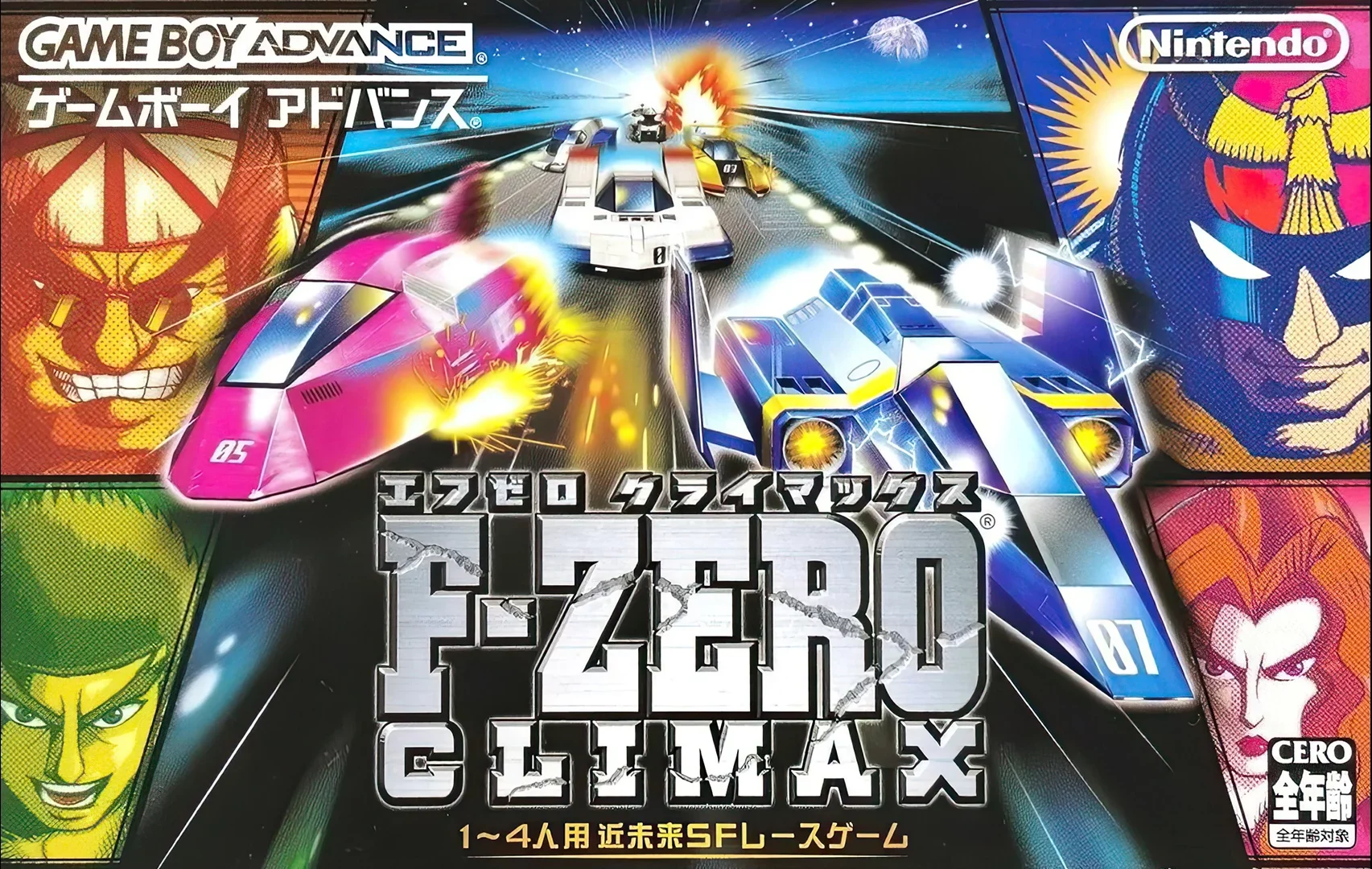 F-Zero Climax