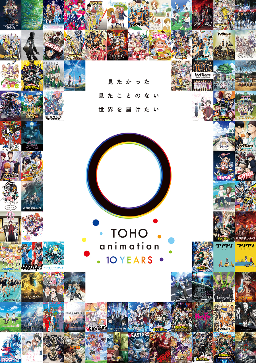 TOHO busca expandirse en América, pero ¿qué beneficios tendremos los otaku? 1