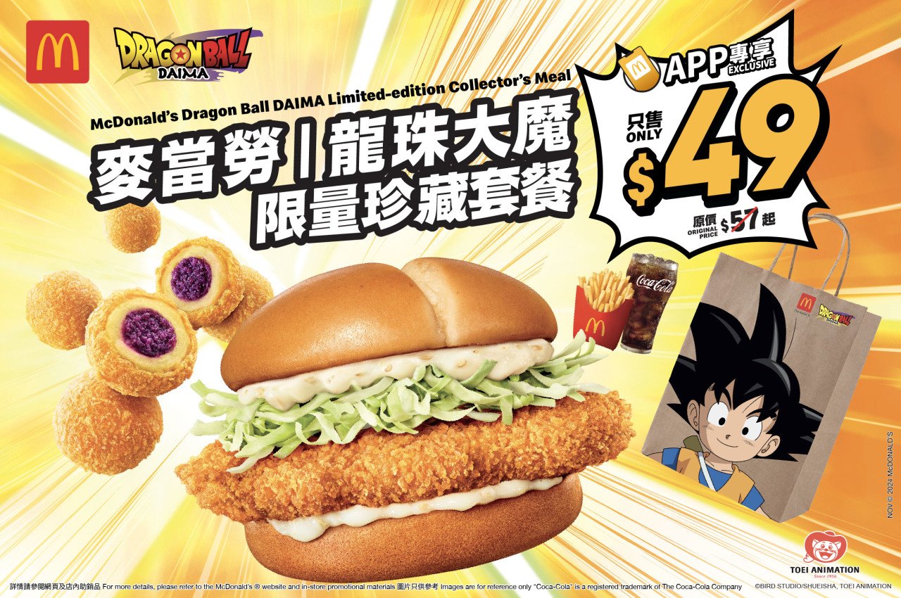 Dragon Ball Daima, McDonalds