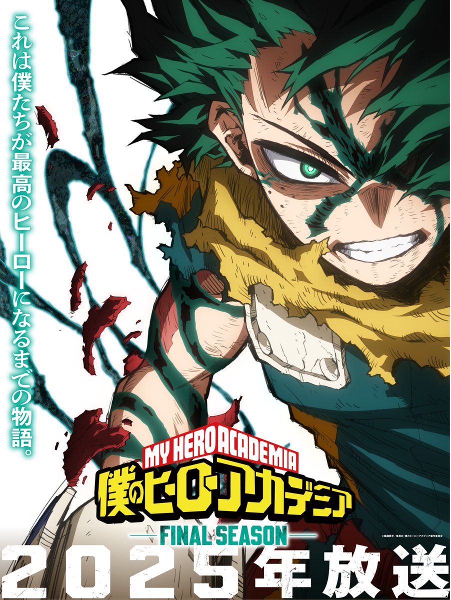 My Hero Academia: El final se acerca, la temporada final llegará en otoño de 2025