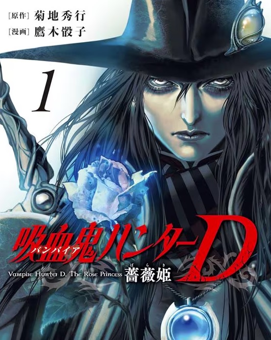 Vampire Hunter D celebra su 40º aniversario con un nuevo proyecto manga 2