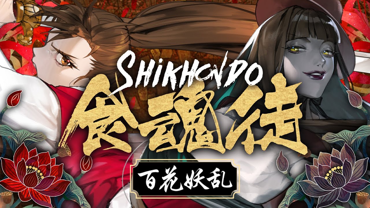 Shikhondo: Youkai Rampage llegará a Switch el 29 de mayo 1