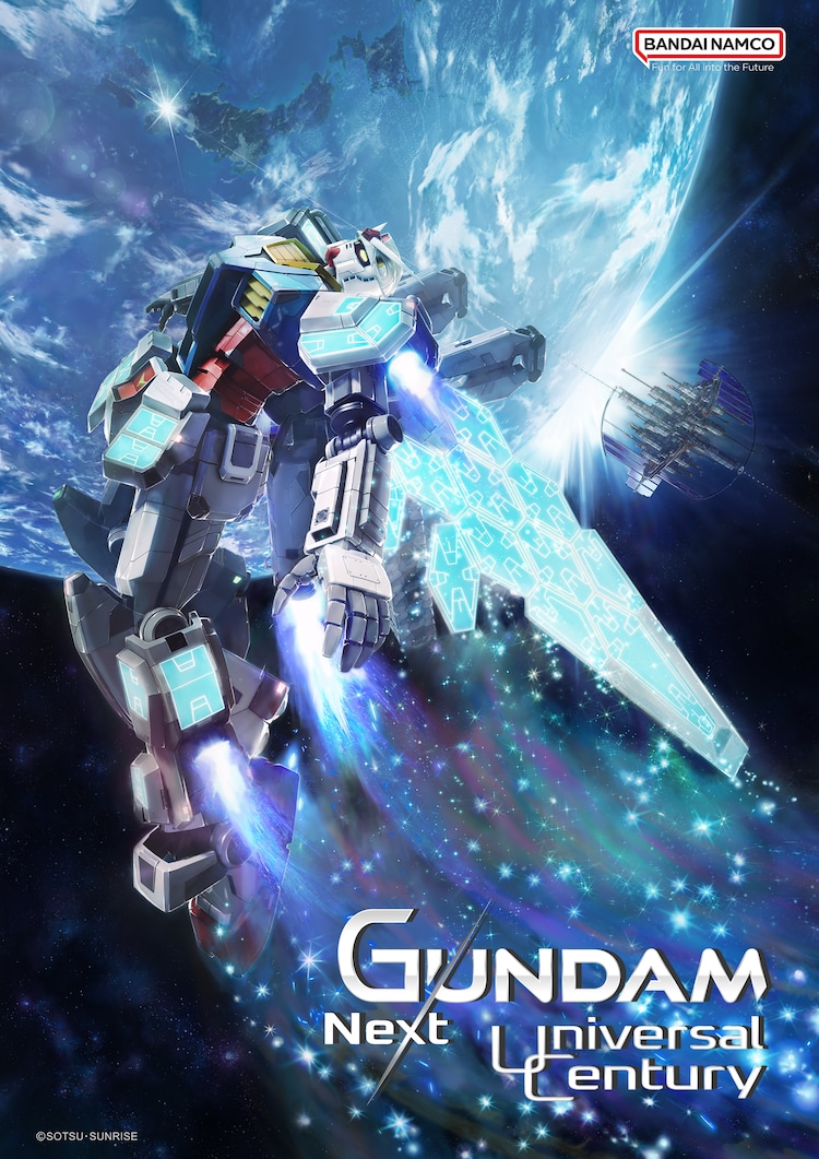 gundam