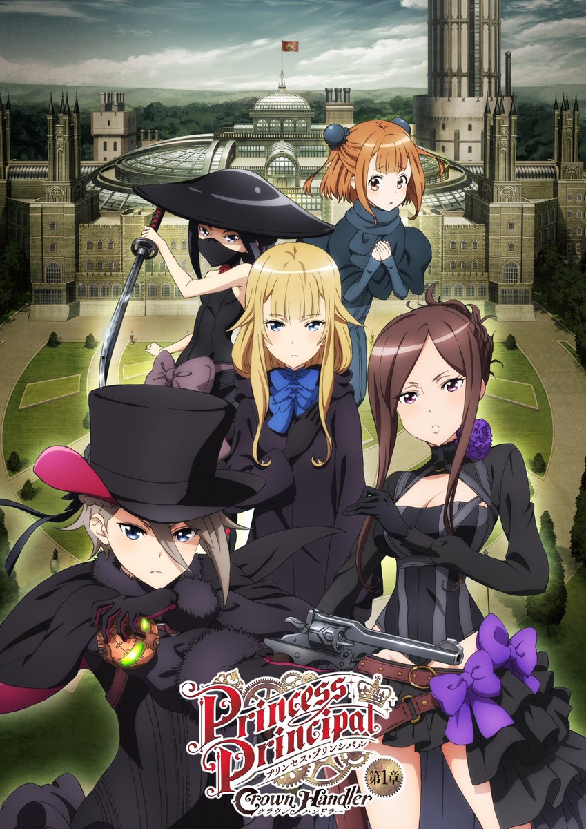 princess principal crown handler