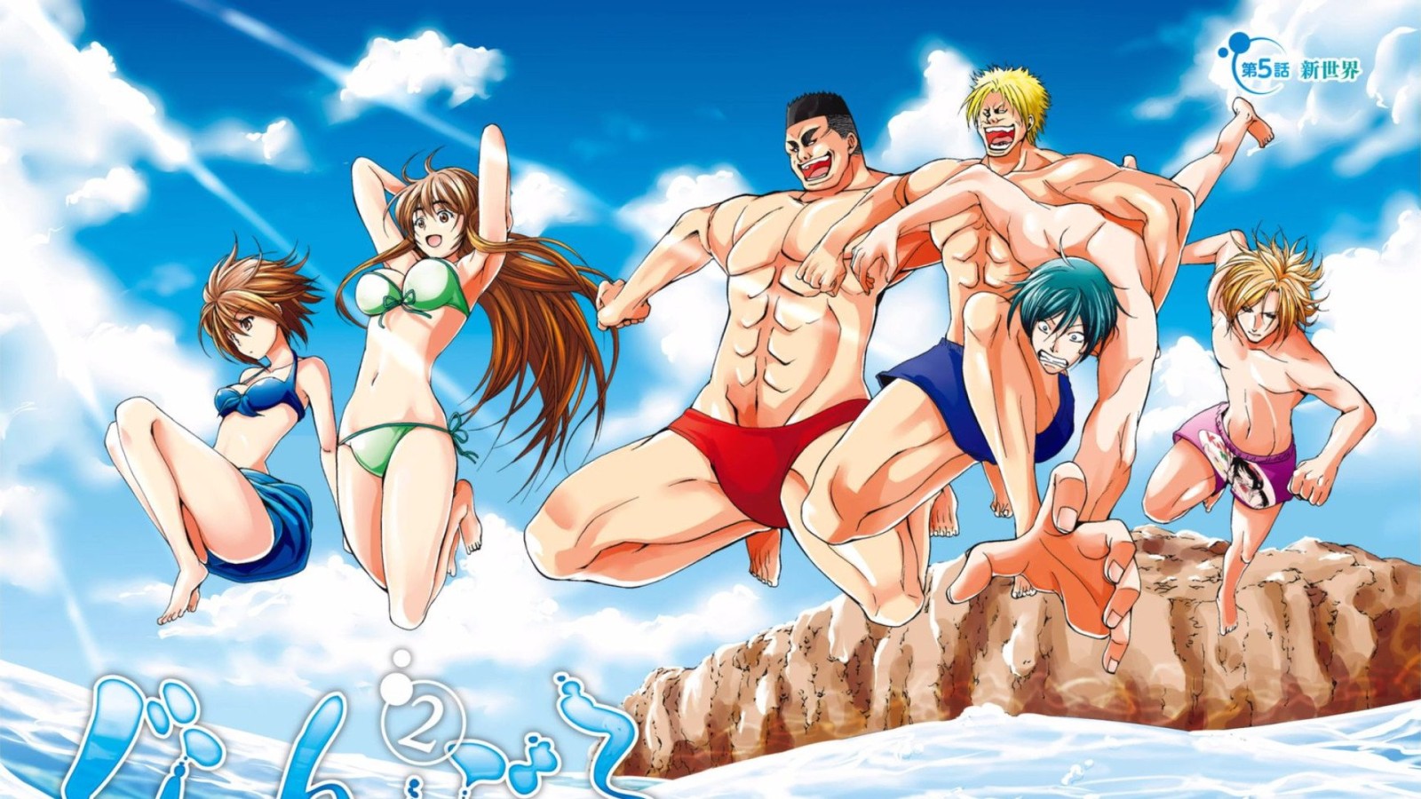 Grand Blue, Temporada 2, ya tiene fecha de estreno