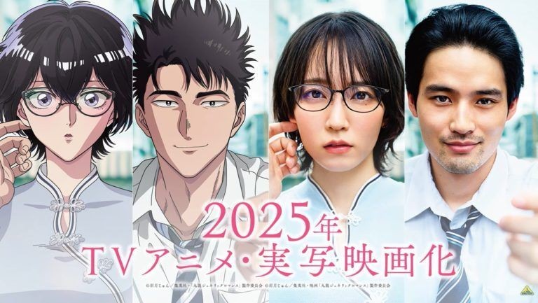 Kowloon Generic Romance lanza un nuevo avance y confirma su fecha de estreno 1