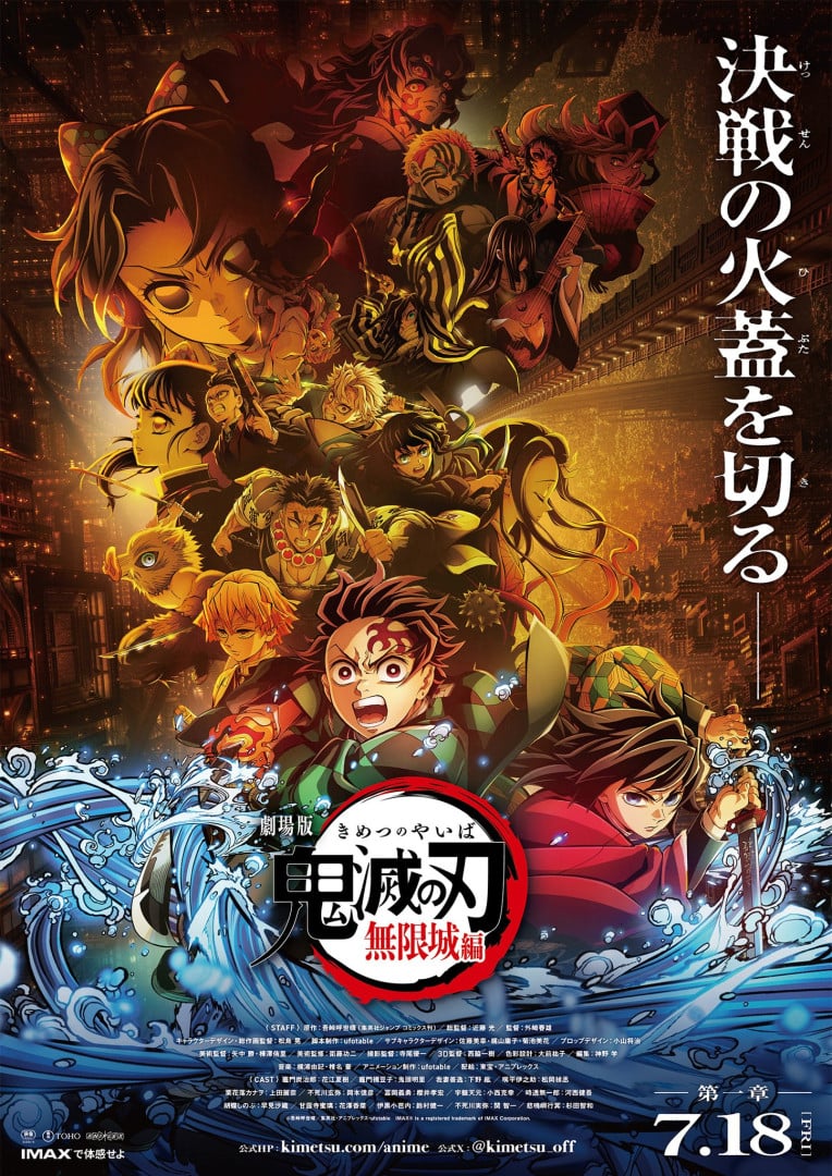 "Demon Slayer: Kimetsu no Yaiba - Infinity Castle