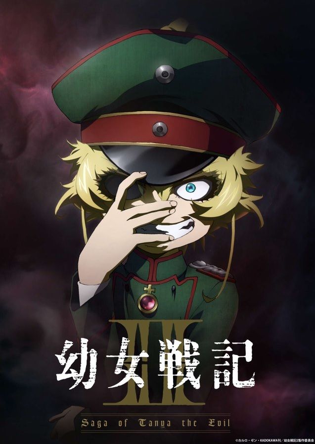 Saga of Tanya the Evil, Yōjo Senki, Youjo Senki,