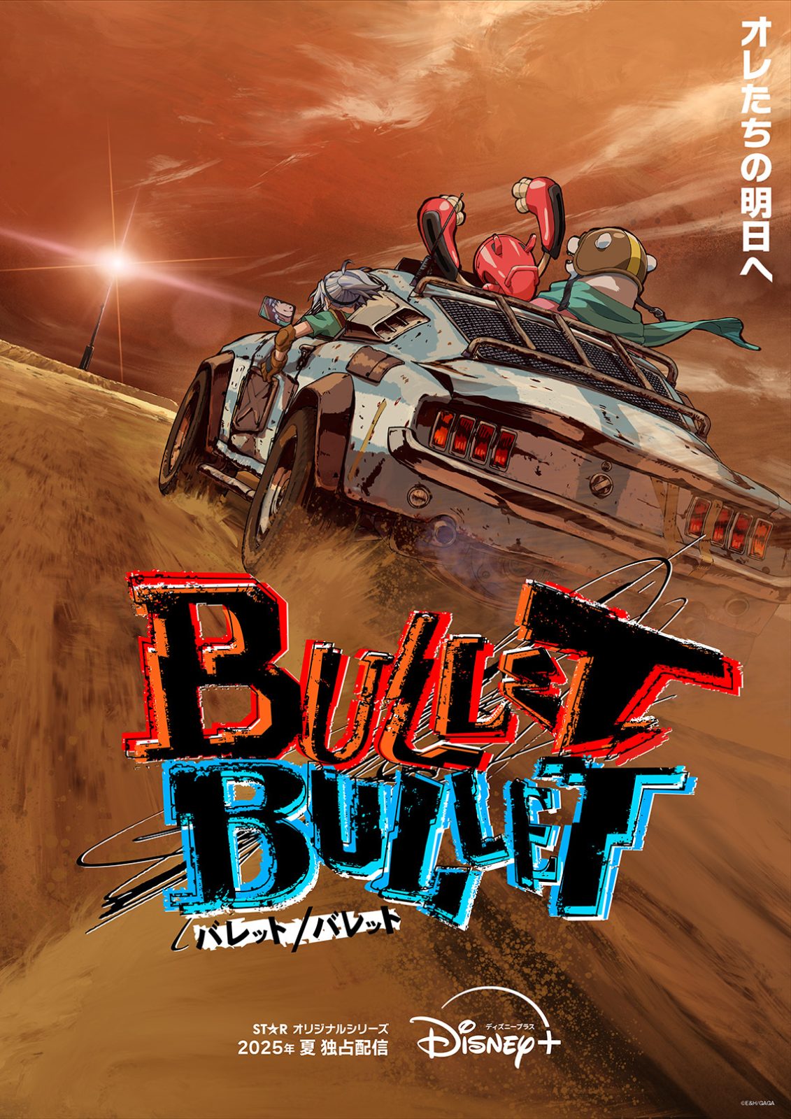 Bullet/Bullet revela tema principal, tráiler y estreno en 2 partes 2 Bullet/Bullet revela tema principal, tráiler y estreno en 2 partes 1