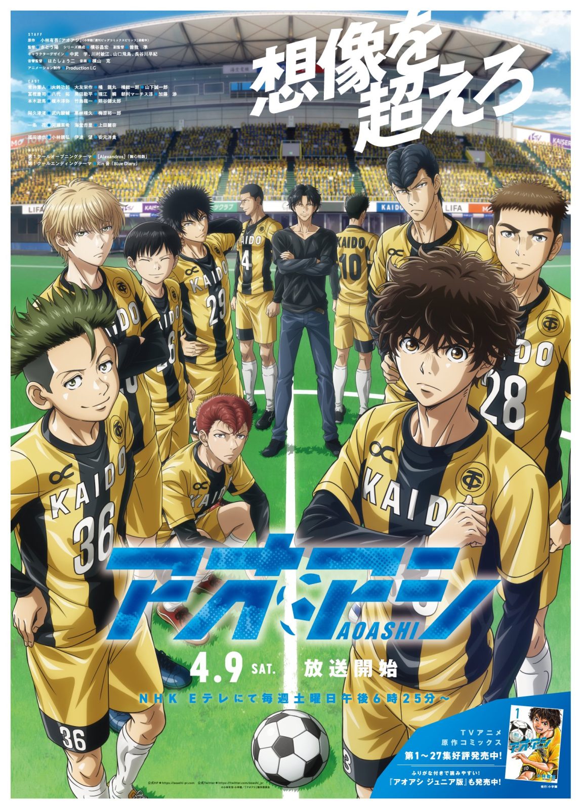 La Segunda Temporada de Aoashi llegará en 2026 1