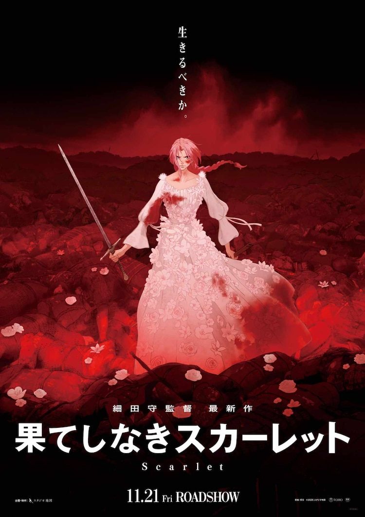 Scarlet de Mamoru Hosoda revela estreno mundial 1 Scarlet