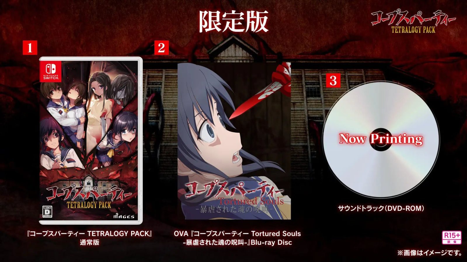Corpse Party anuncia tremenda colección para el Nintendo Switch 3 Corpse Party Tetralogy Pack