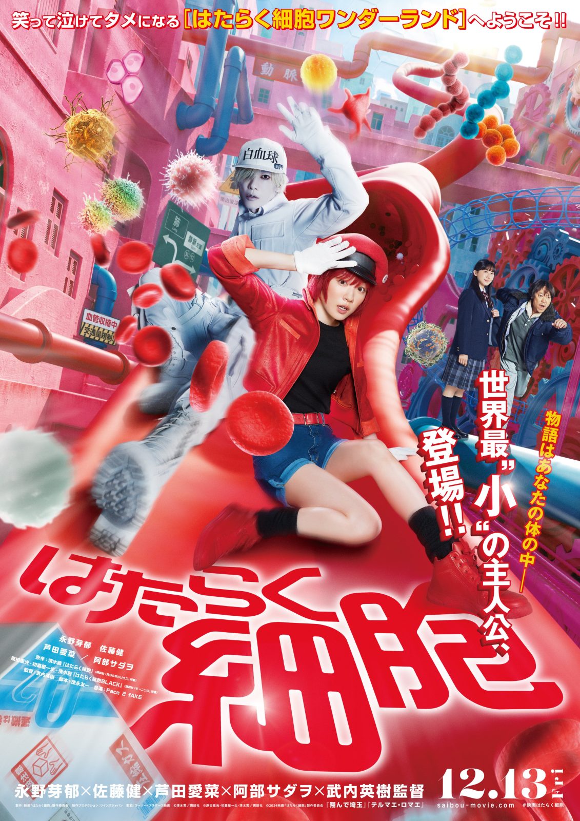 Cells at Work! salta a la acción real en Netflix 1 Cells at Work!